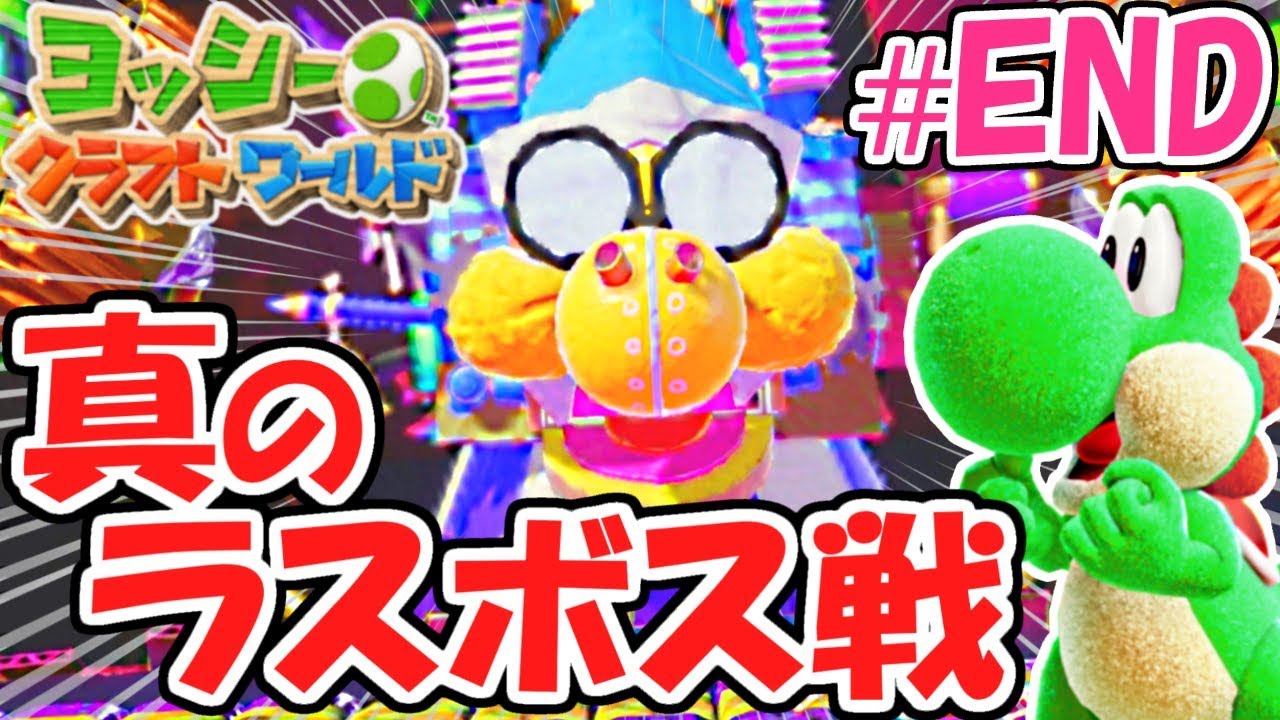 真のラスボスが強すぎる!!シークレットランド制覇なるか!?工作世界で最速実況Part25(最終回)【ヨッシークラフトワールド】