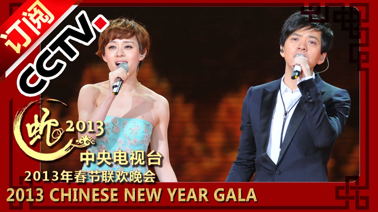 2013 央视春节联欢晚会 歌曲《风吹麦浪》李健 孙俪| CCTV春晚