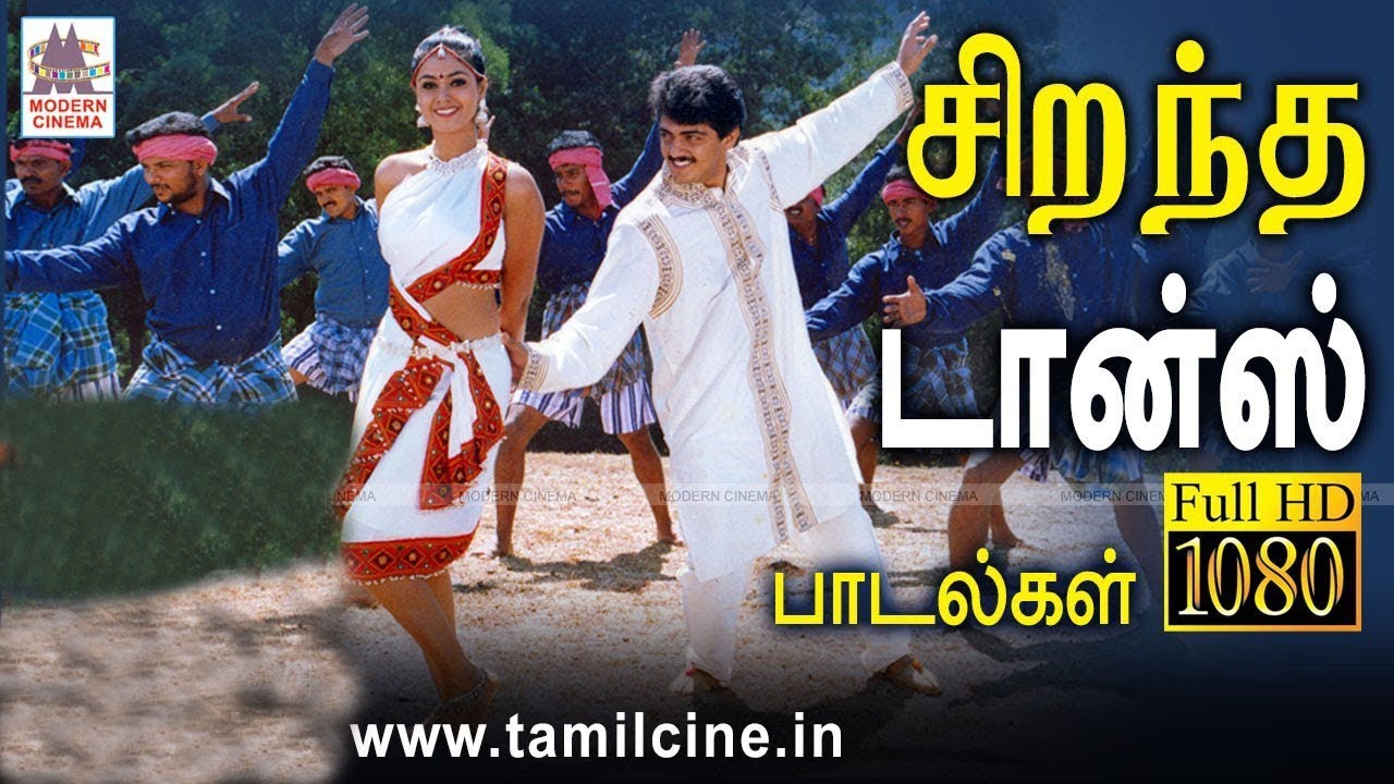 பார்த்து பார்த்து ரசித்து மகிழ அழகிய டான்ஸுடன் கூடிய சூப்பர் ஹிட் பாடல்கள்  sirantha dance songs