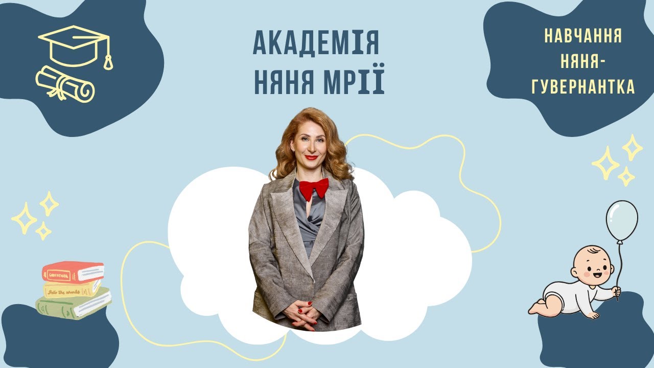 Навчання в Академії 