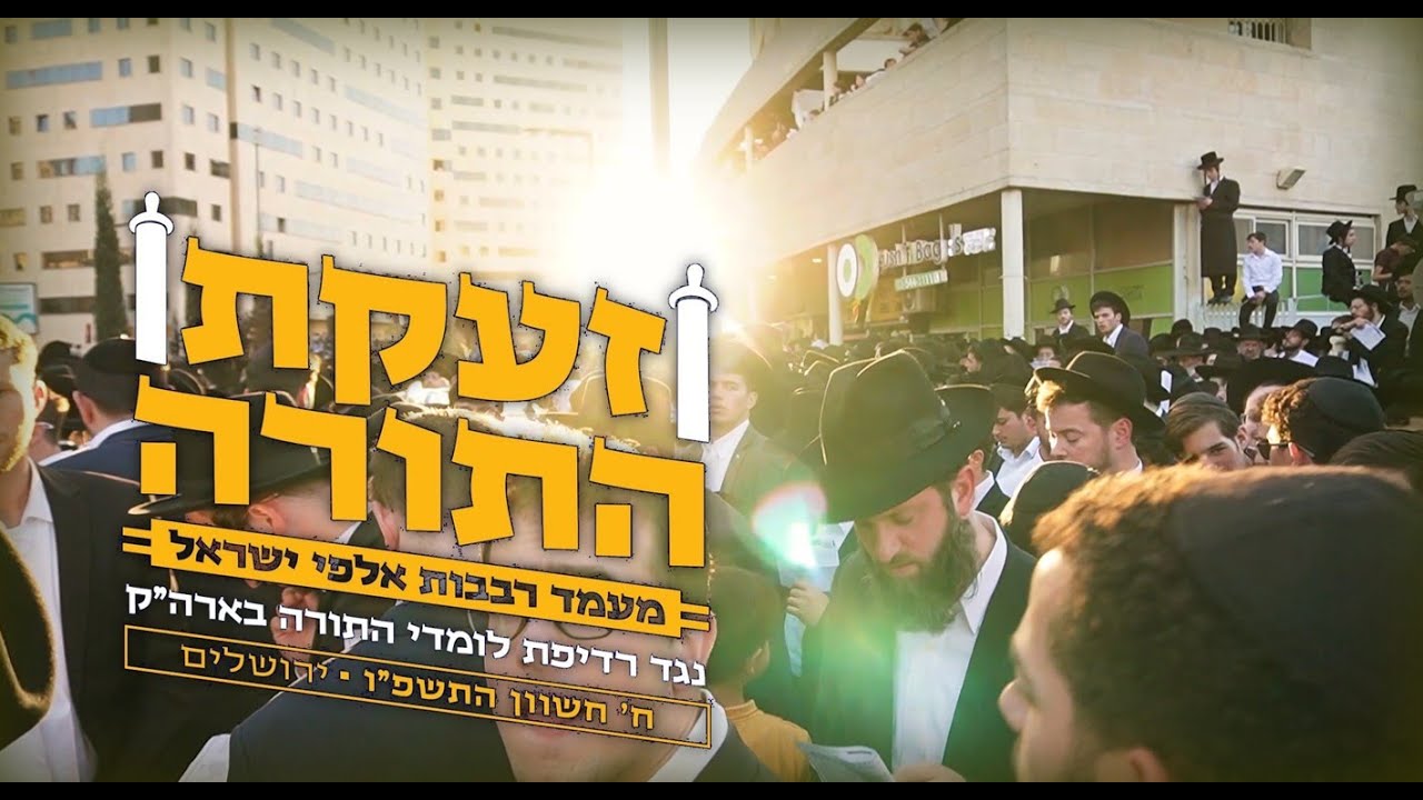 המיליון זה אנחנו - שערי יצחק מקדשת שם שמים!