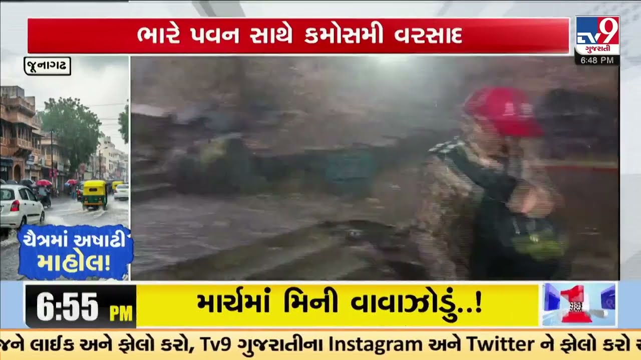 Storm Hits Junagadh: Girnar Rain, Ropeway Halted, Devotees Walk | Gujarat | TV9Gujarati Down