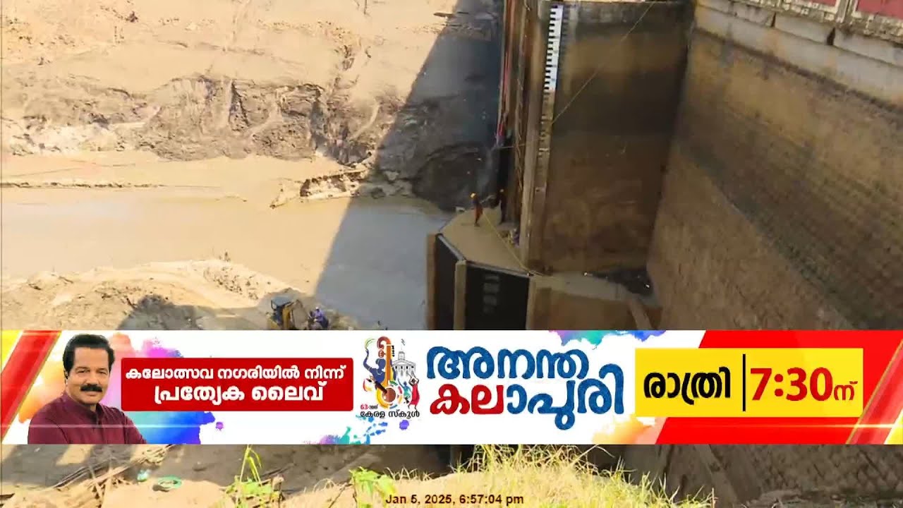 അറ്റകുറ്റപ്പണികൾക്കായി വറ്റിച്ച കല്ലാർകുട്ടി ഡാമിൽ നാളെ വീണ്ടും വെള്ളം നിറയ്ക്കും