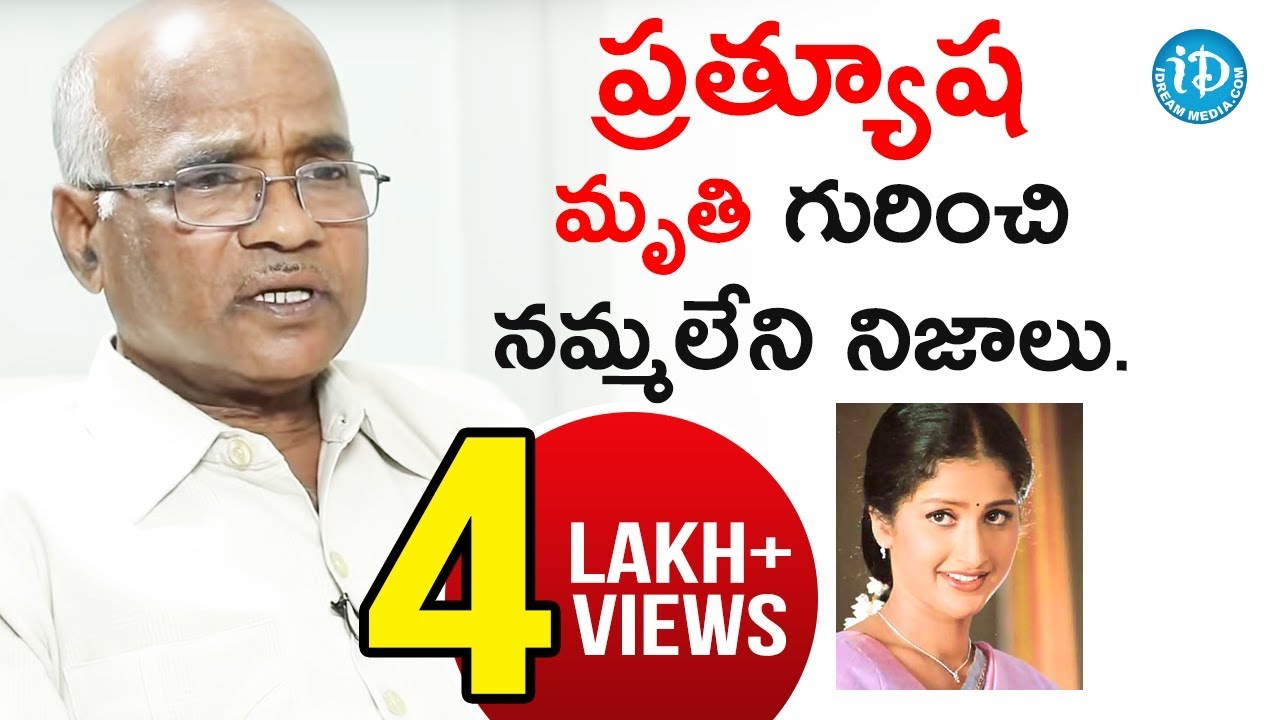 సినీనటి ప్రత్యుష మృతి గురించి నమ్మలేని నిజాలు చెప్పిన డా.నారాయణ రెడ్డి || Crime Diaries