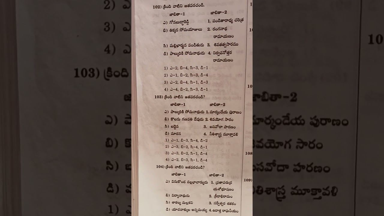 Kakatiya history | kavulu | novels | shorts | trending | tspsc | viral