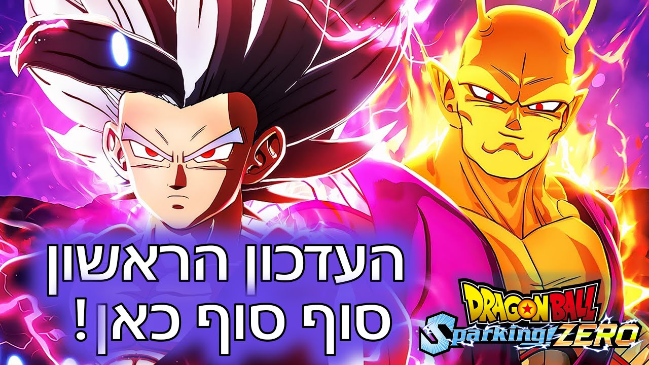 גיימפליי ראשון שלי ל-DLC 1 החדש של דרגון בול ספארקינג זירו!