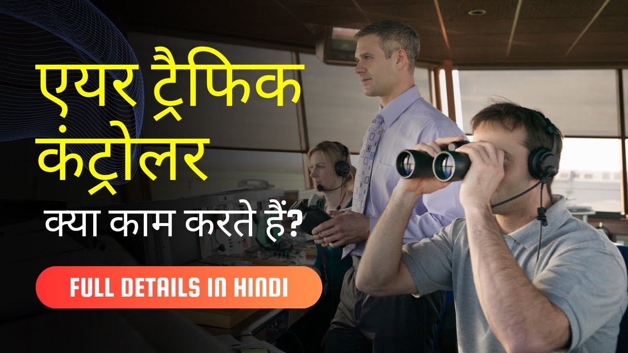 What Does an Air Traffic Controller Do | Job, Career, Salary
