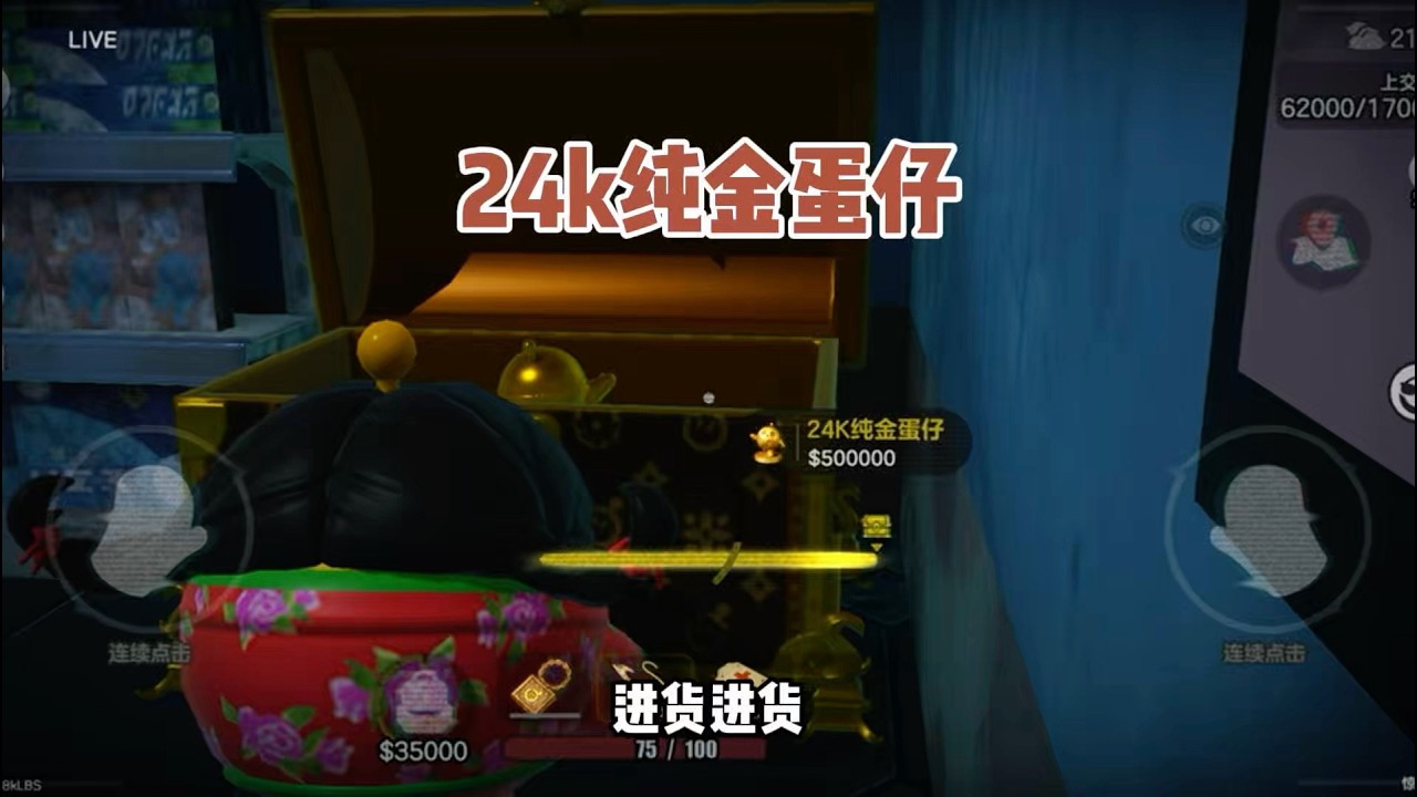 24K纯金蛋仔