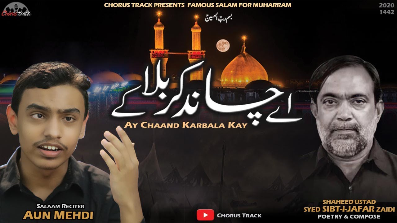 Aay Chand Karbala Kay - Ustad Sibt e Jafar by Aun Mehdi Noha 2020 - New Nohay 2020 - Muharram 1442