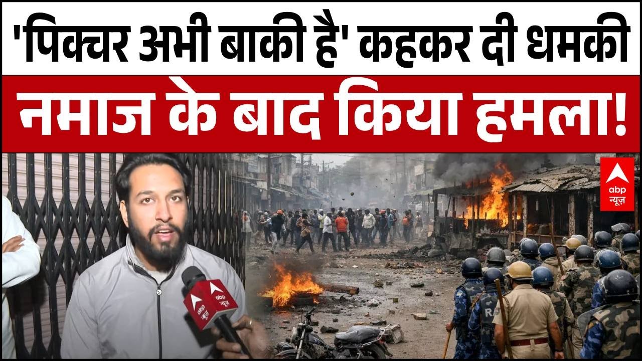 Ujjain Violence: Tarana में नमाज के बाद अचानक हमला, दी धमकी...हिंदुओं ने बताया वो खौफनाख मंजर!