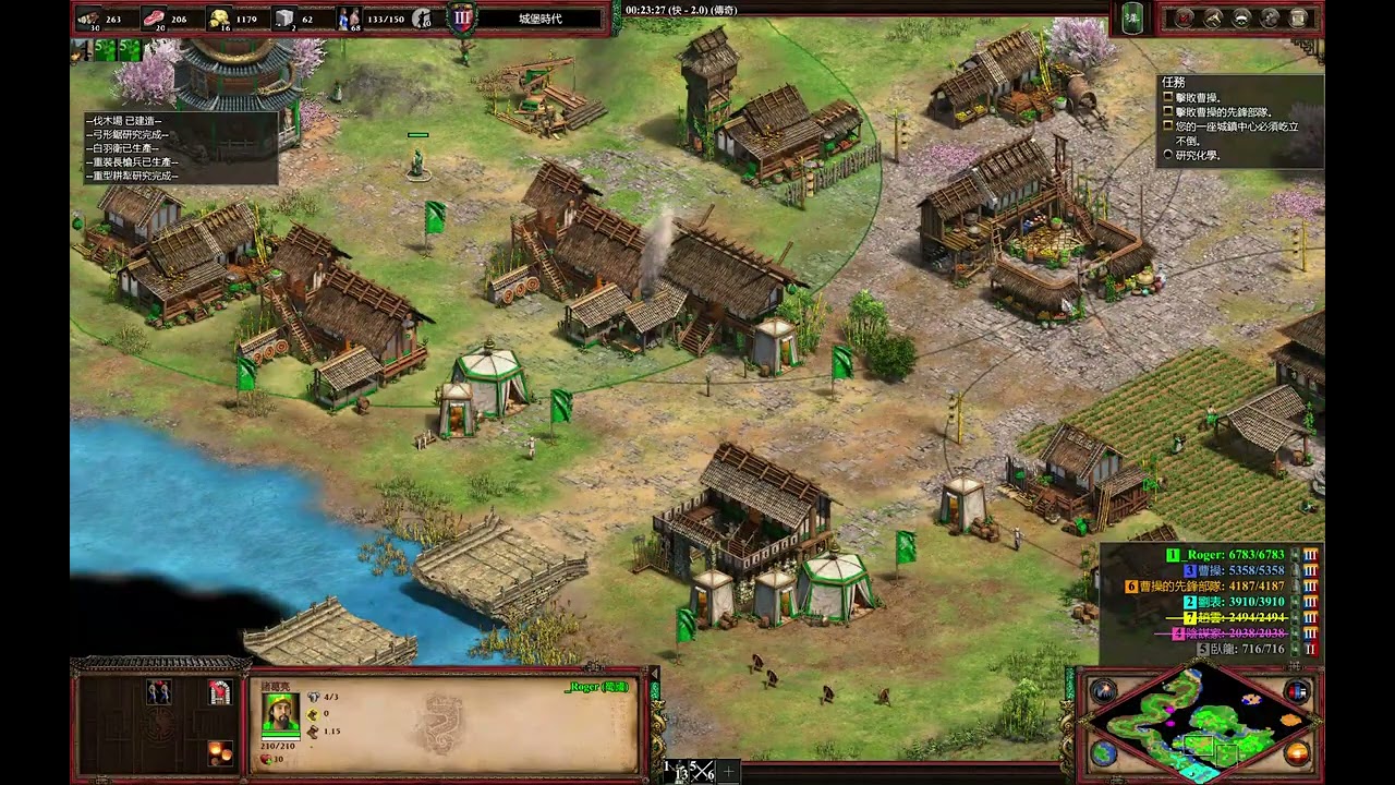 世紀帝國2決定版（AoE2:DE）官方戰役－劉備3：大儒與販履者（傳奇）