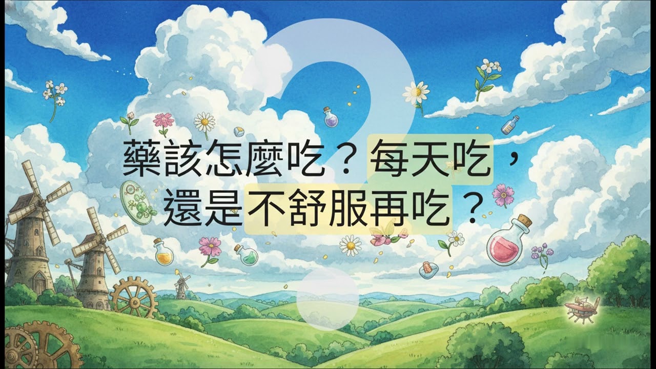 經前症候群，妳知道這不只是一種感覺而已嗎？ 妳知道最新的醫學證據怎麼說呢？ ( Management of Premenstrual Disorders )