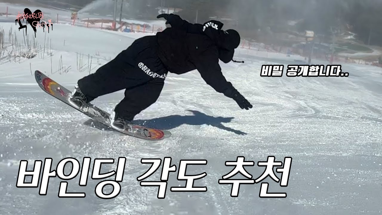 바인딩 각도 어떻게 하나요??