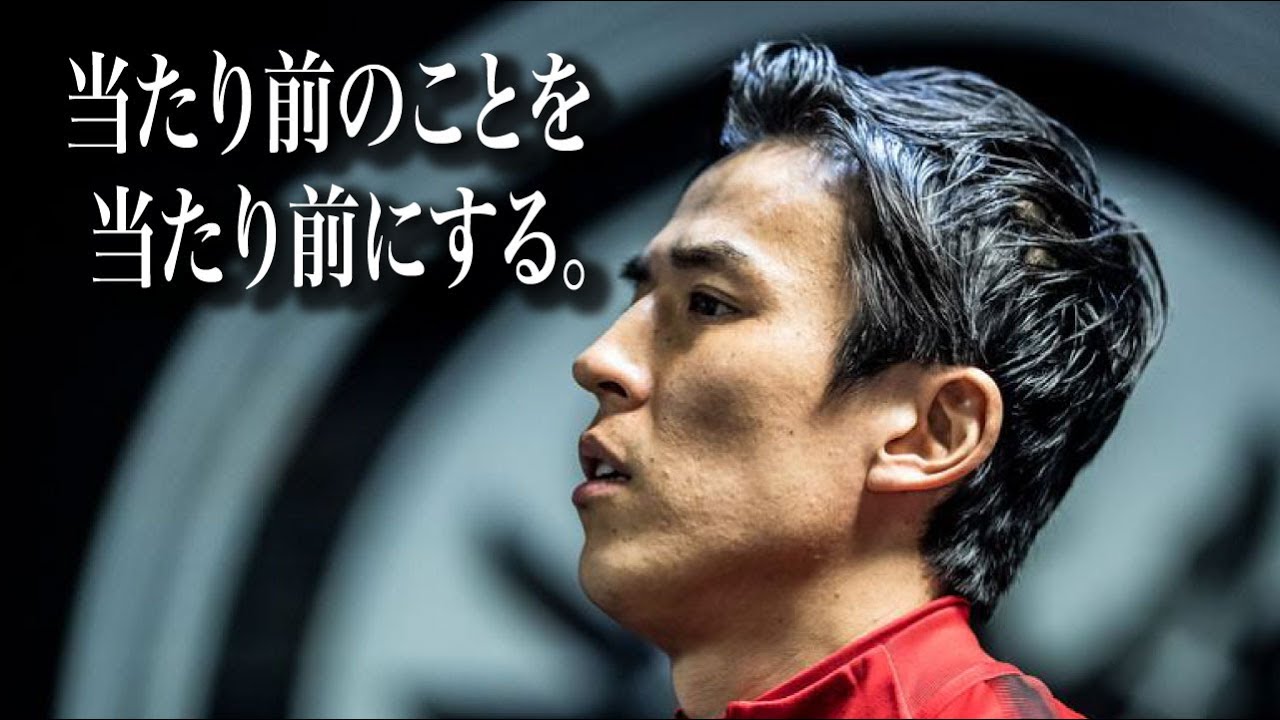 長谷部誠の名言集｜モチベーション｜聞き流し｜やる気が出る