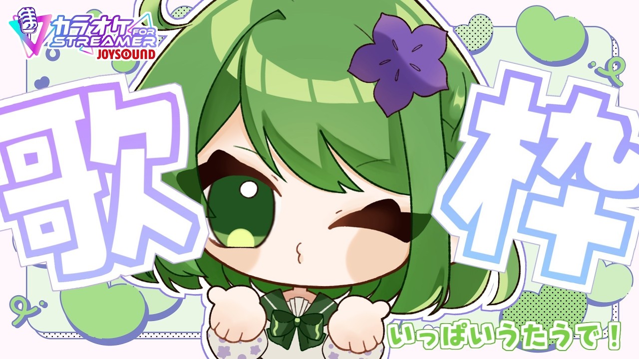 【歌枠 / 縦型】１曲聴いてけ！#きょこのーと #shorts
