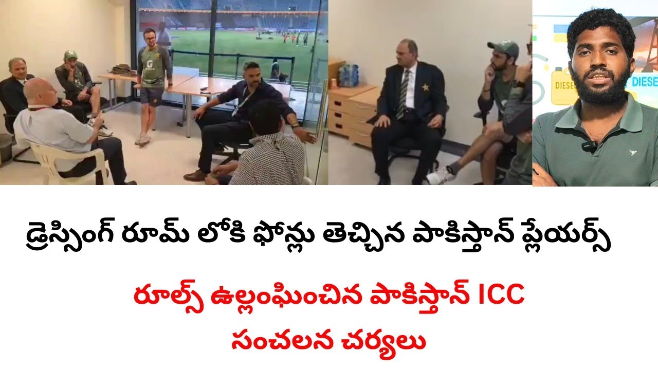 ICC actions against Pakistan cricket board because of rules violation