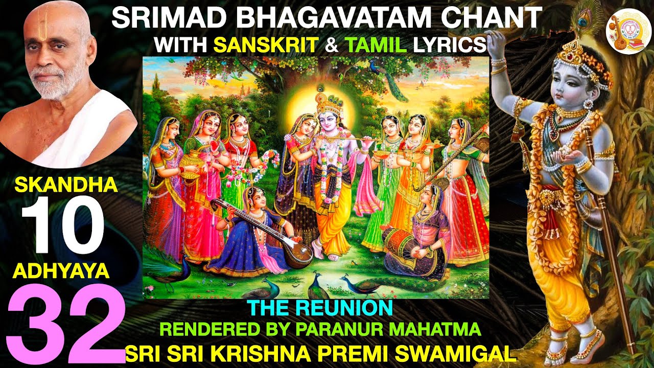 10.32 - SRIMAD BHAGAVATAM - KRISHNA PREMI ANNA - SKANDHA 10 CHAPTER 32 - SANSKRIT & TAMIL