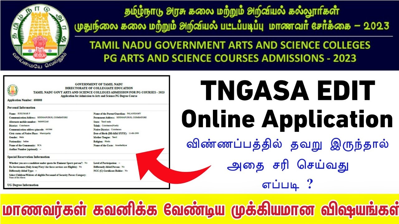 How to Edit TNGASA-PG Application Form | TN Arts College Admission - 2023 | Application Mistakes !!