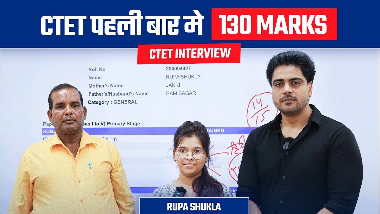 Got 130 in CTET 1st Attempt, How? Sachin Choudhary