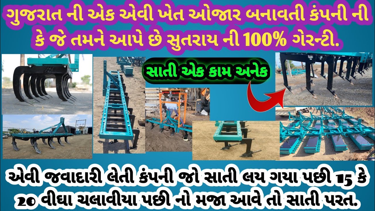 ગુજરાત ની લગભગ એવી એક કંપની કે જે તમને આપે છે સુતરાય ની પુરે પુરી ગેરેન્ટી/યુવરાજ એગ્રો ઈન્ડસ્ટ્રીઝ