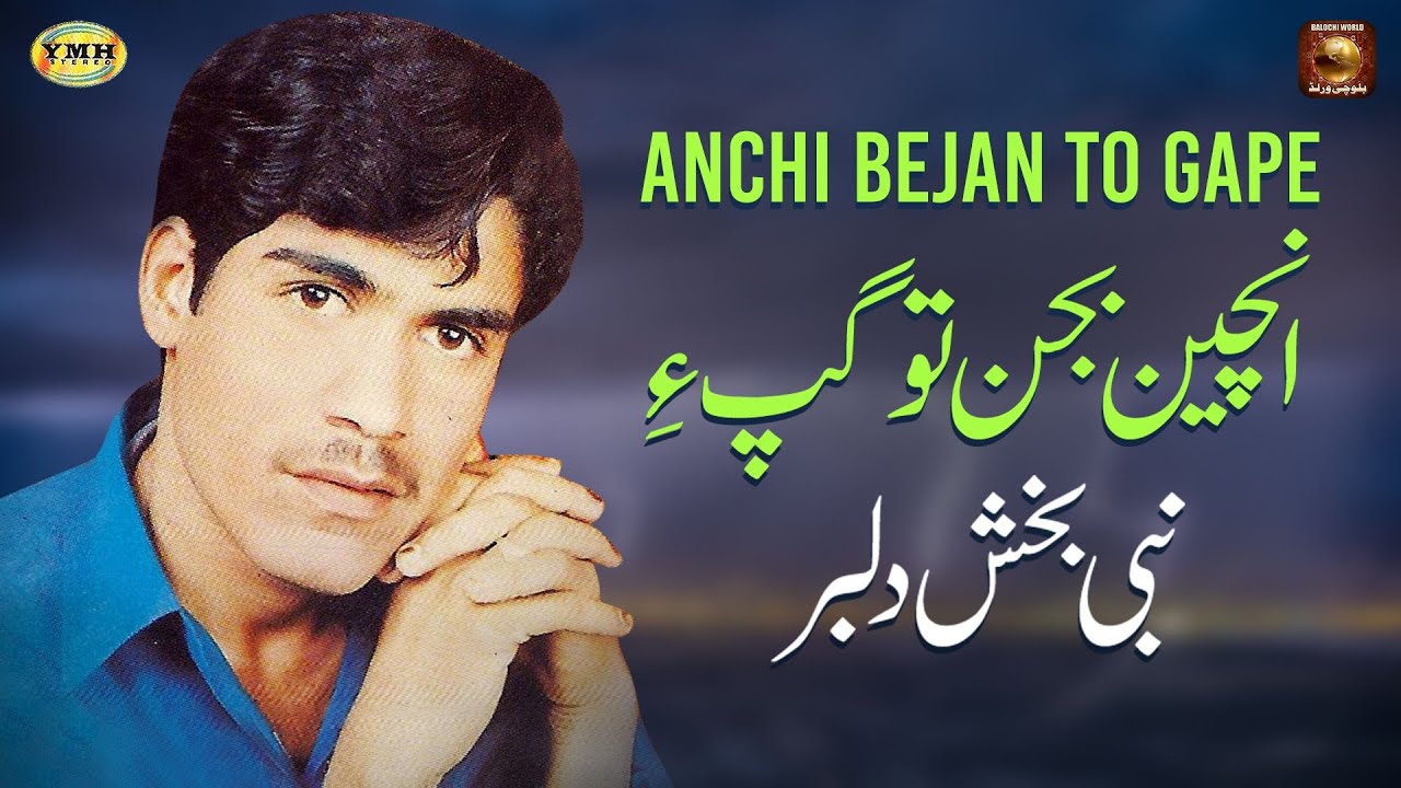 Anchi Bejan To Gape | Nabi Bakhsh Dilbar | Nehr E Kapoot | Vol 19 | Balochi World