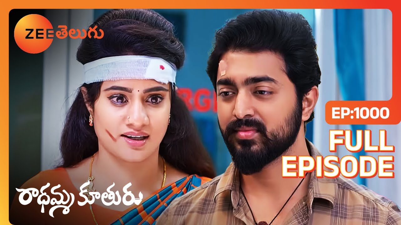 Shrutiని పట్టుకుంటుంది, Hari అరెస్ట్ అవుతాడు. | Radhamma Kuthuru | Full Ep. 1000 | ZEE Telugu