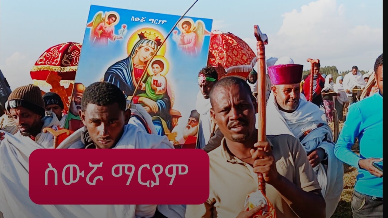 የጥምቀት በአል በስውሯ ማርያም ገዳም