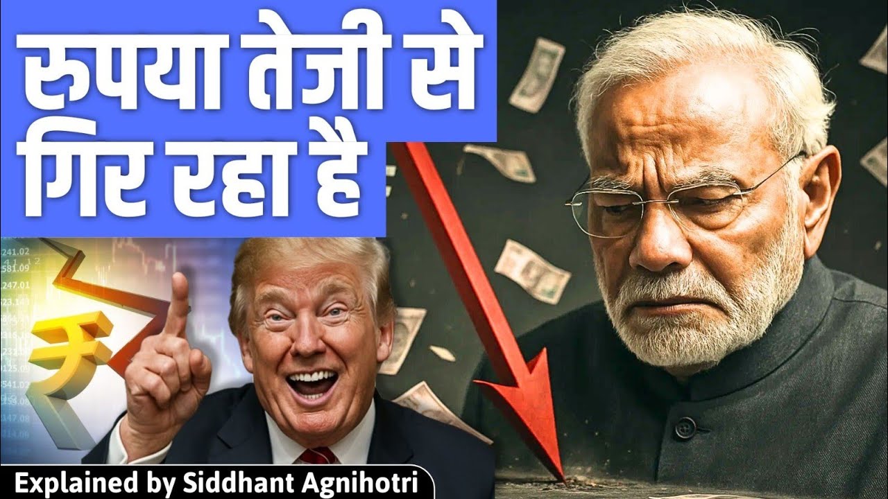 Why is the Indian Rupee falling? Concerns for India