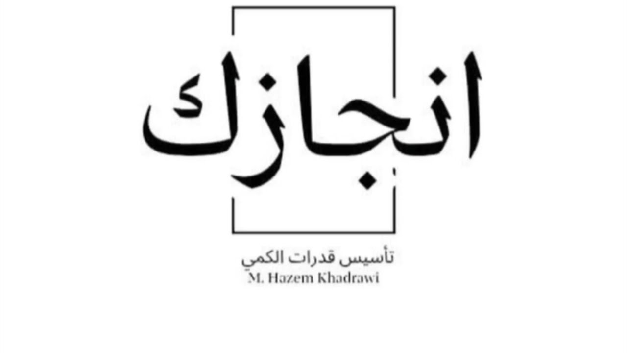 تأسييس كمي 29(العمليات على الأسس)