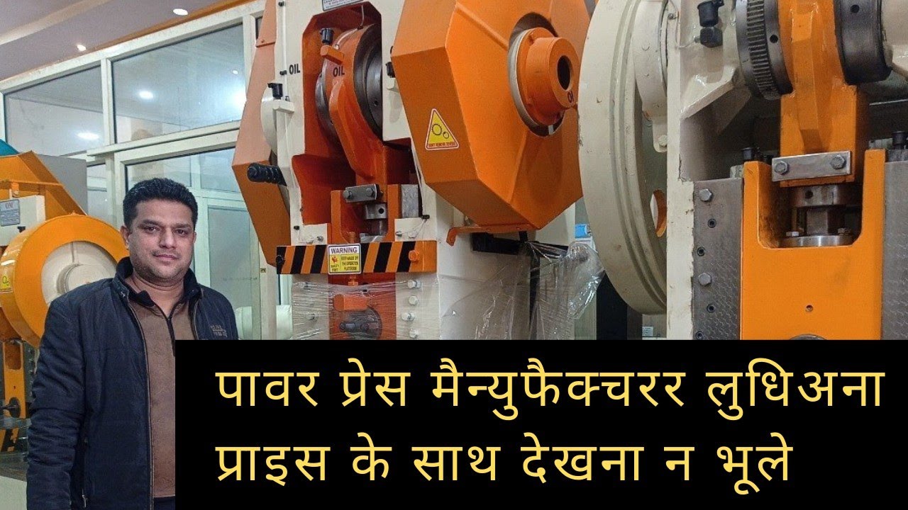 2nd Hand Power Press machine low price Drill machine, Lathe machine, , shearing machine  LUDHIANA