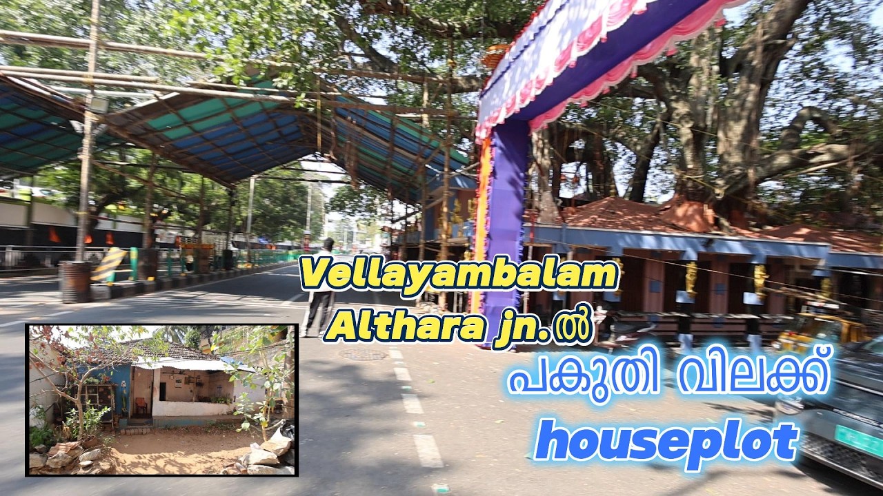 Vellayambalam Althara jn. ൽ 4.15 Cent Property വിൽപ്പനക്ക്            Owner No.+91 80753 99660