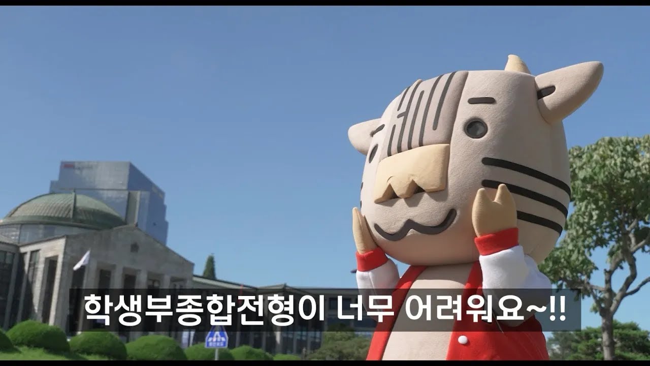 경북대학교 학생부종합전형 안내