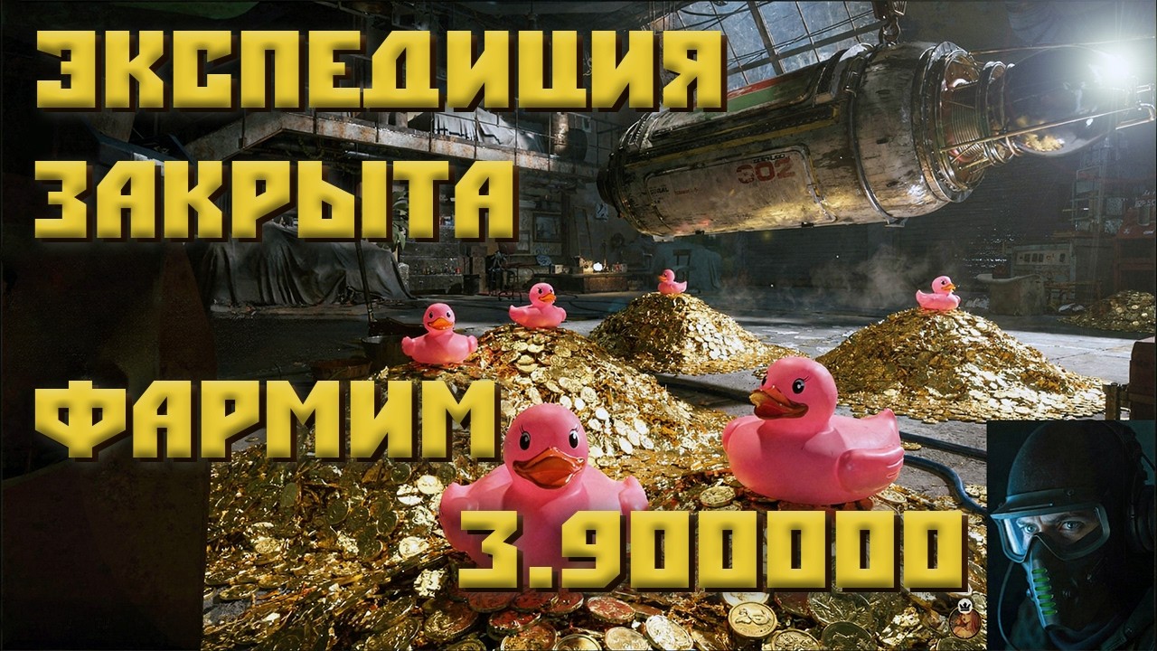 ДЕЛАЕМ 300К+ В ЧАС В ПВПВЕ ЛОББИ, ФАРМ ДЕНЕГ  #arcraiders #аркрейдерс #стрим #stream
