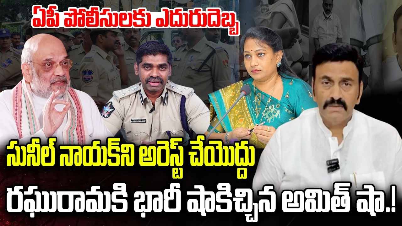 Big twist in Sunil Nayak Case : Bihar Government New Rule on BNS | Raghu Rama Krishna Raju | YT18