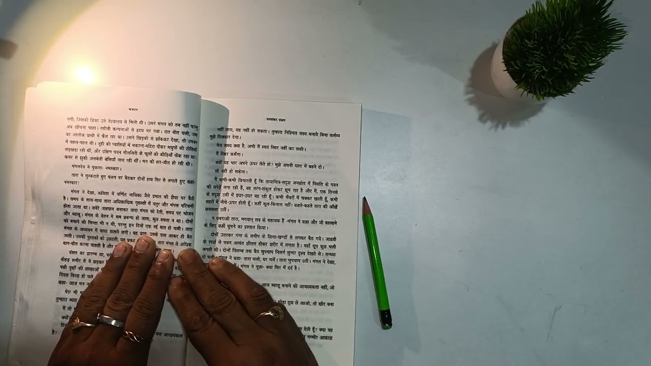 "KANKAAL: Chapter 3" Review (Jaishankar Prasad) 
