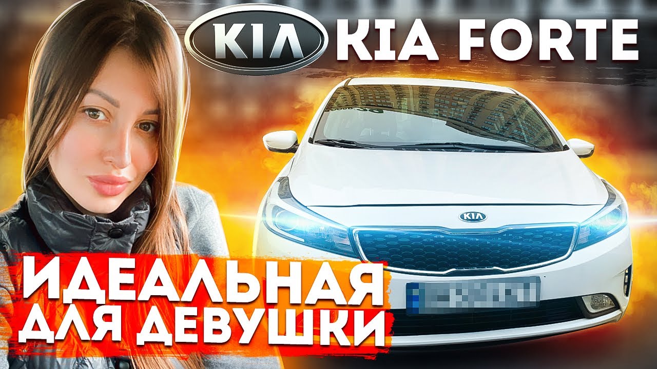 Обзор Kia Forte 2016 2.0 AT Бензин из США