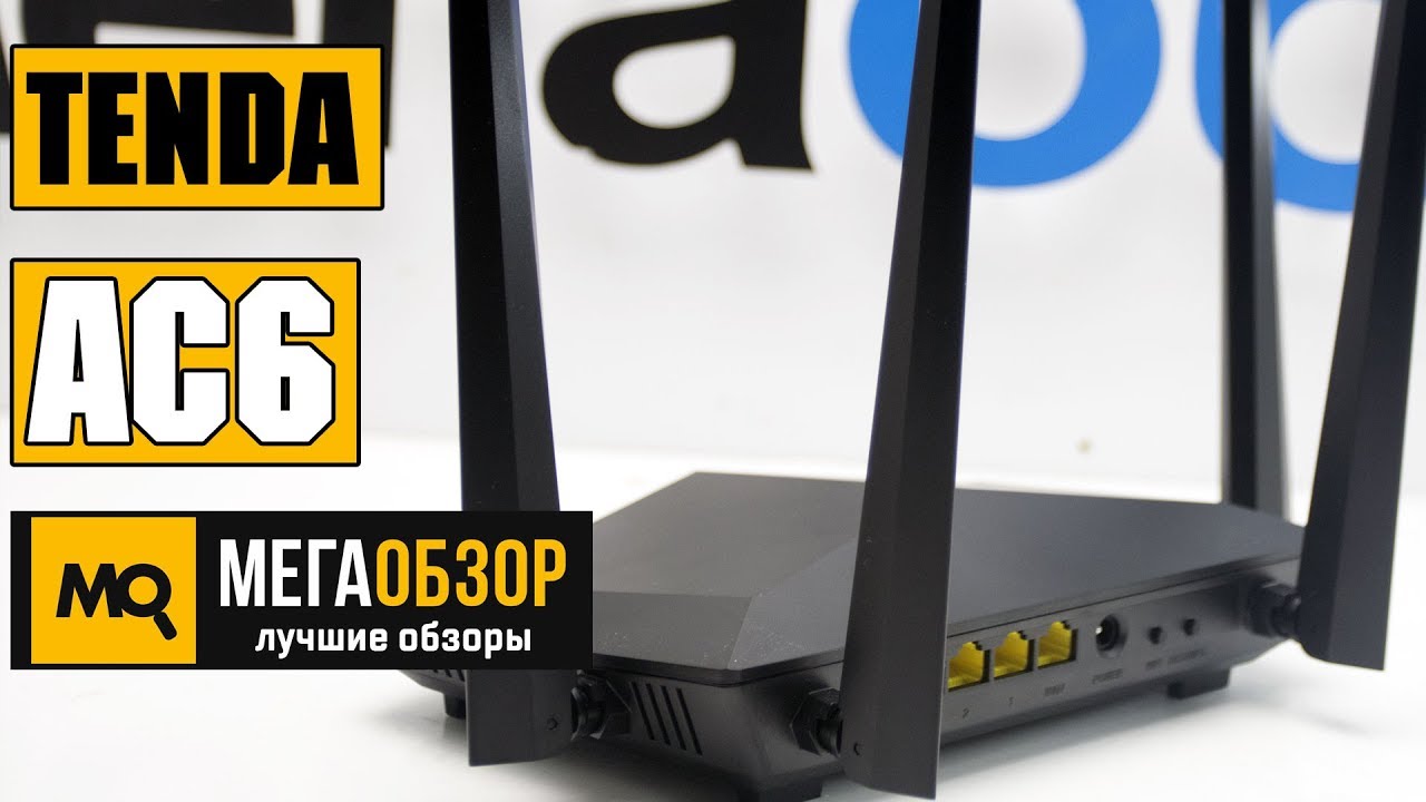 Tenda AC6 обзор роутера