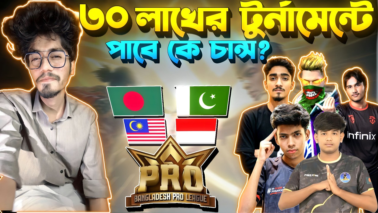 FFBPL S1 গ্রুপ স্টেজ ডে 4 | Garena Free Fire || 30 লাখের Tournament এ কারা পাবে Chance  ??