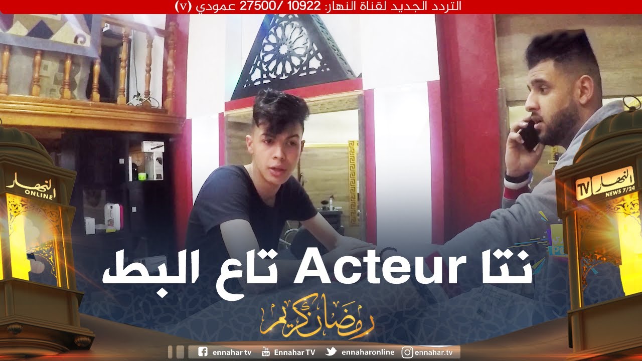 سطوري pub: التيكتوكور الجـ.ن جا يدير اشهار  هبلـ.وه مسكين  🤣🤣 كملي لبروشينغ نخلصك