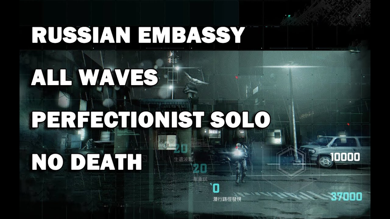 Splinter Cell Blacklist - Russian Embassy - All Waves Perfectionist Solo - No Death