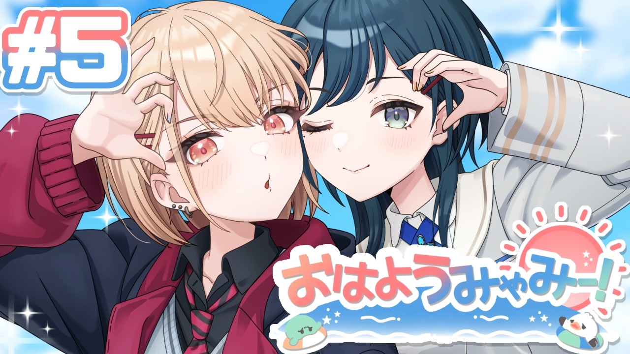 【朝雑談】おはようみゃみー！ 2026/03/09  #5【白砂あやね / 水面まどか / にじさんじ】