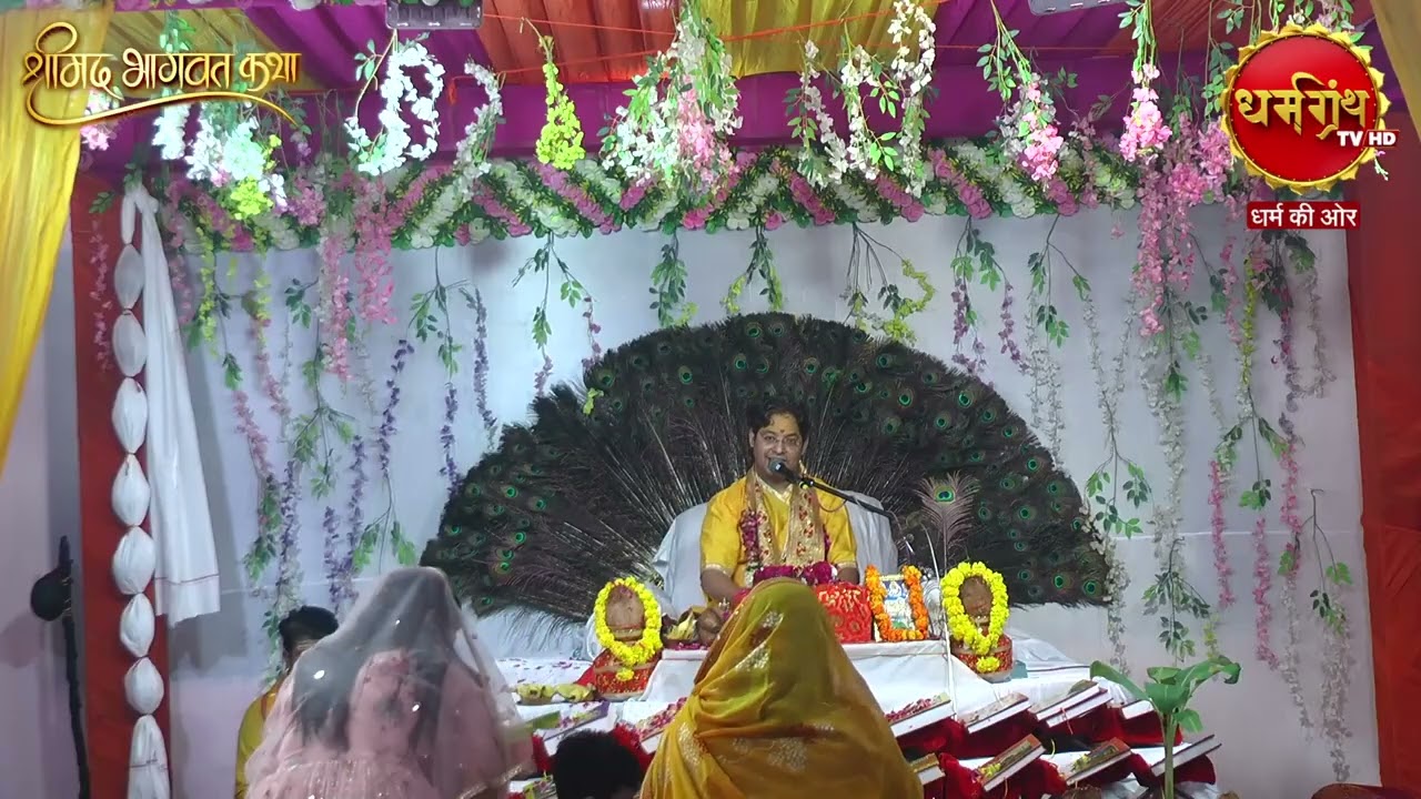 DAY 4आप देख रहे हैं श्रीमद् भागवत कथा का सीधा प्रसारण ग्रेटर नोएडा पाल्म ओलंपिया उत्तर प्रदेश से