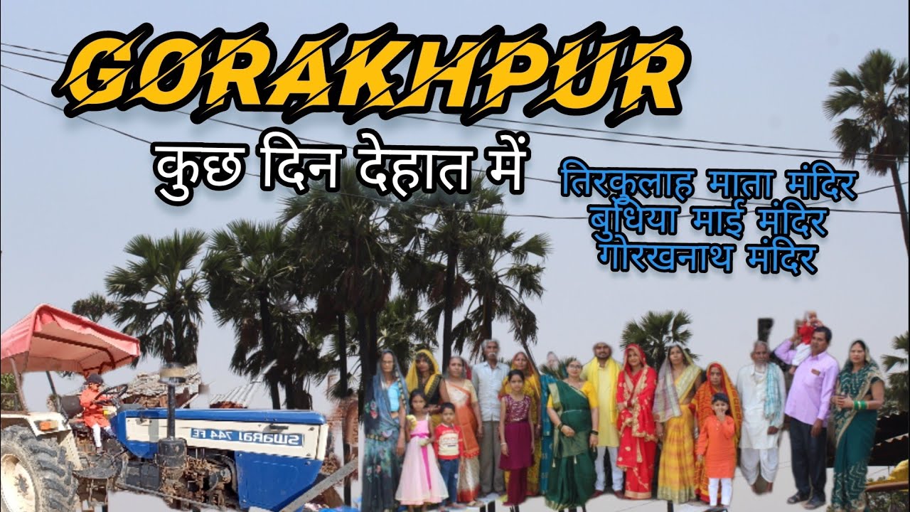 Tarkulah devi | budhiya Mai | Gorakhnath Mandir ❤️🇮🇳