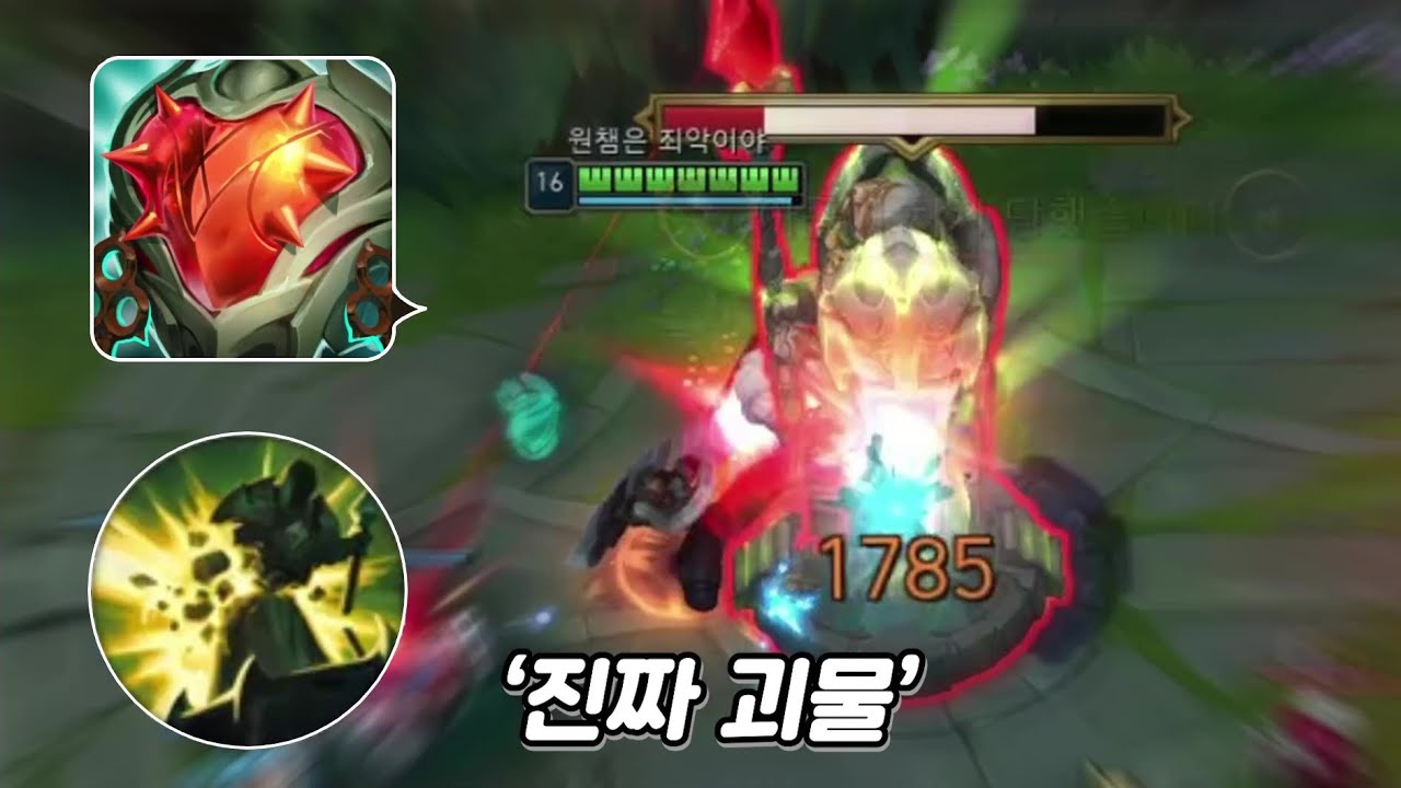 강철심장 철거 사이온