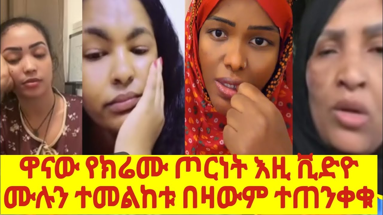 መሲ ክሬሙን አልተጠቀምኩም ጥዩዋለው ለምን🤔