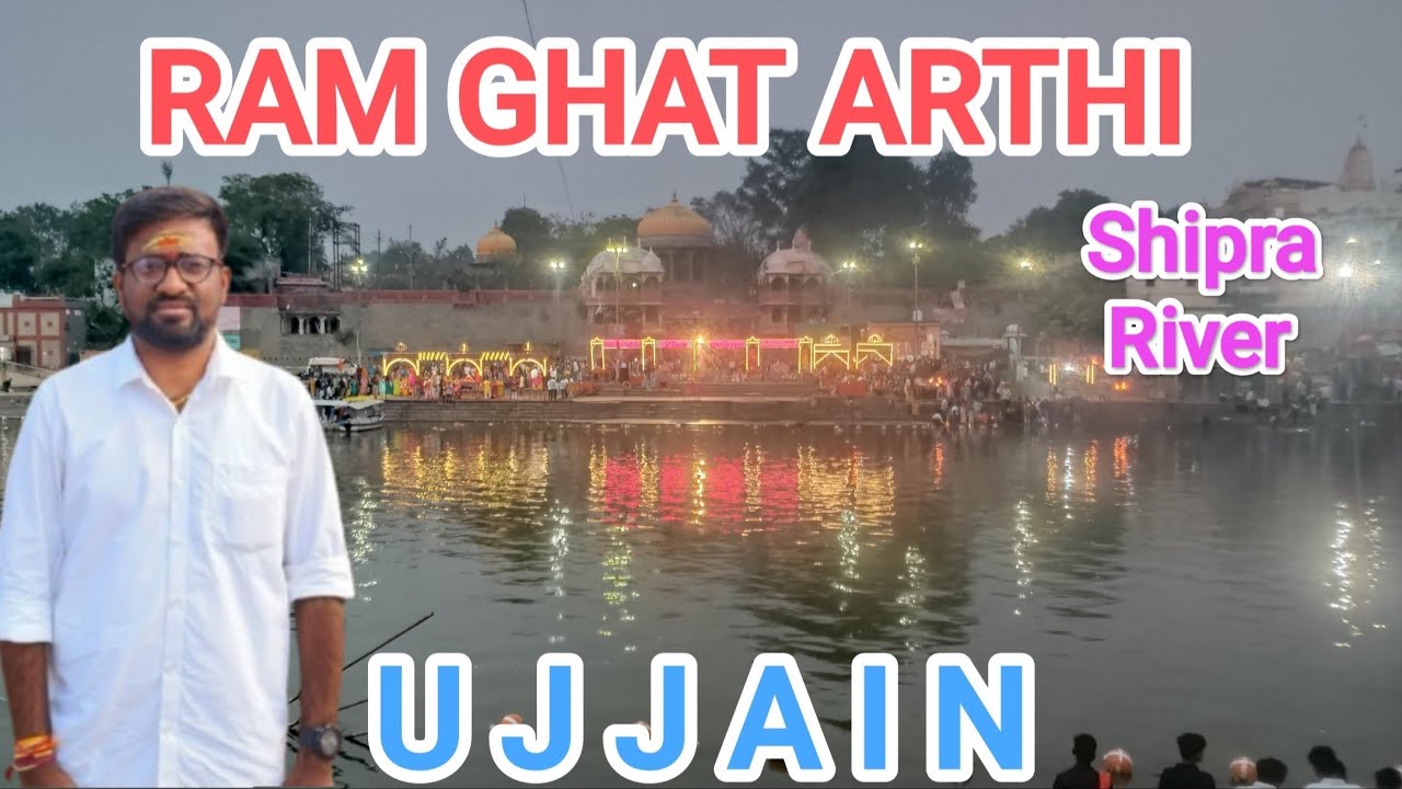 Ramghat Arthi Ujjain Temple #arthi#ujjainmahakal 
