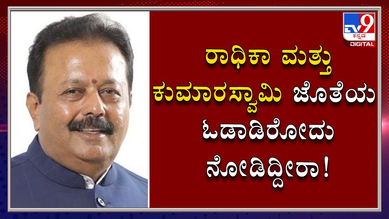 Cheluvarayaswamy hits out at HDK for his comment on Actor Radhika Kumaraswamy