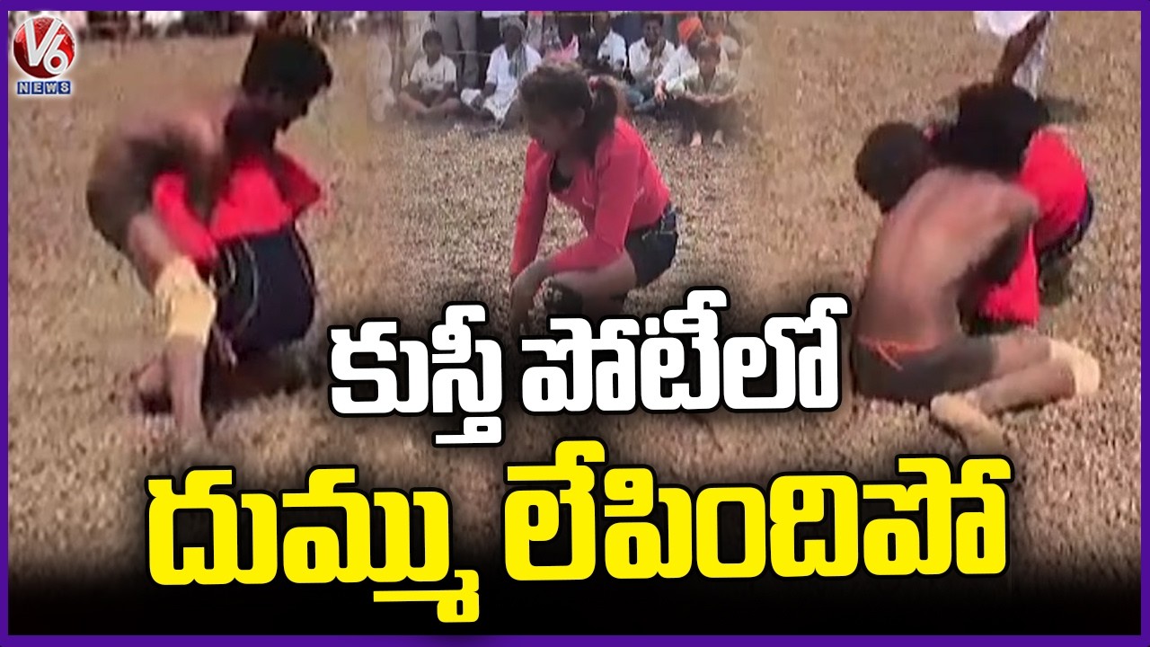 Young Girl Shines at Wrestling Competition in Nirmal During Mahashivaratri  | V6 News