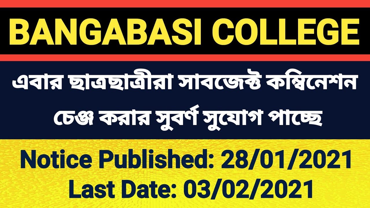 Bangabasi College Latest Notice for Subject Combination Change || Bangabasi College Latest Notice