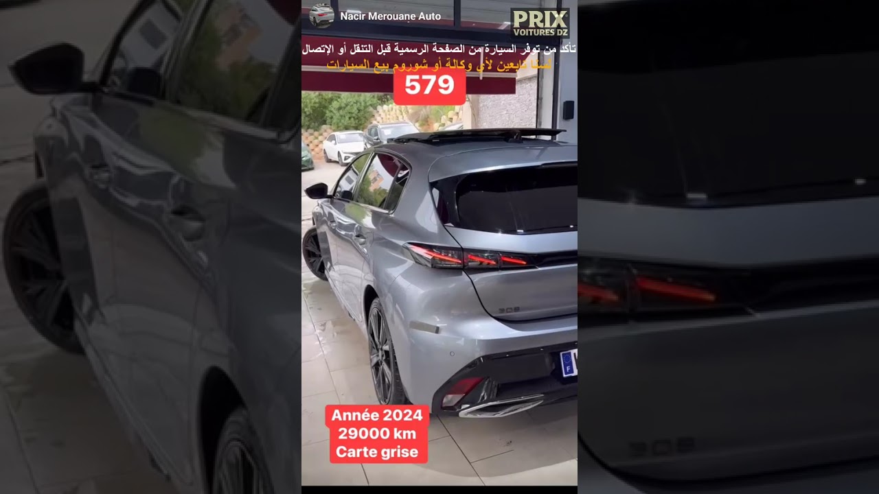 🚗أسعار السيارات عند nacir merouane Auto ( سلعة جديدة🔥 )